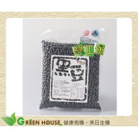 [綠工坊] 有機台灣黑豆 600g 台灣本土非基改青仁黑豆 有機黑豆 邦查農場 產地台灣花蓮