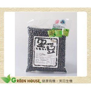 [綠工坊] 有機台灣黑豆 600g 台灣本土非基改青仁黑豆 有機黑豆 邦查農場 產地台灣花蓮