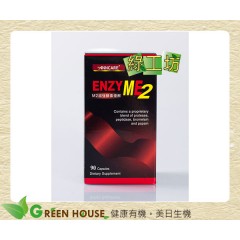 [綠工坊] M2 超強消化優解 特別添加 鳳梨酵素 獨家配方 超商取貨付款 免匯款 康富