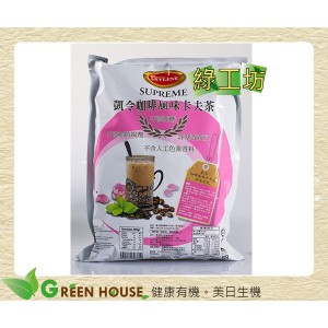 [綠工坊] 咖啡風味 卡夫茶  咖啡紅茶  無加糖 採用非基改黃豆粉 取代奶精   KYLENE 凱令