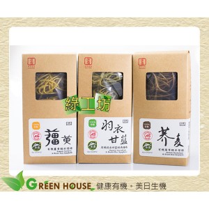 [綠工坊] 有機羽衣甘藍糙米糆條 有機蕎麥糙米糆條 薑黃糙米麵 糙米製成 無添加 100% 全穀 無麩質 源順