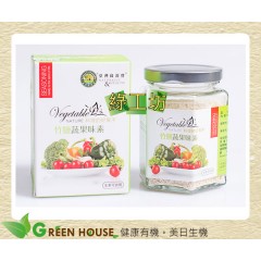 [綠工坊] 全素 竹鹽蔬果味素 綠源寶