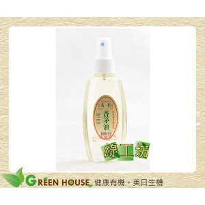 [綠工坊] 香茅油100ml 天然精油 (雨利行) 經SGS檢驗 無甲醇等有害物質 里仁