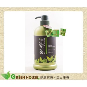 [綠工坊] 淨覺茶 天然茶籽碗盤蔬果洗潔液 天然洗碗精 茶寶