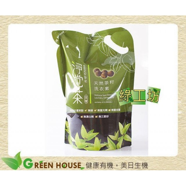 [綠工坊] 天然茶籽洗衣素1.8kg 無香精 補充包 淨覺茶 環保配方 茶寶