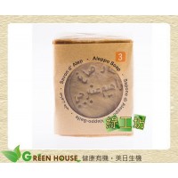 [綠工坊] 阿勒坡古皂 3號 新包裝 橄欖油80%月桂油20% 來自敘利亞 綠色光